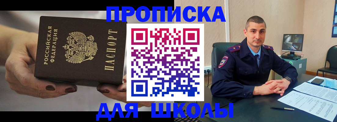 прописка в Рудне