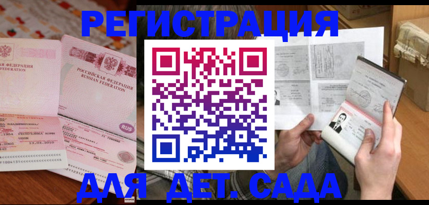 временная регистрация 2025 в Рудне